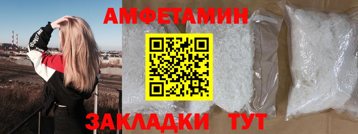АМФЕТАМИН  Вход с VPN  Заволжье  АМФЕТАМИН  Амфетамин Розовый 