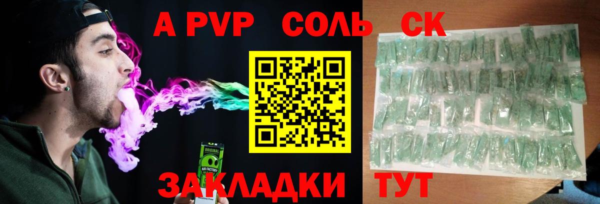 APVP мука  Alpha-PVP крисы CK  Вход с VPN  купить наркотики сайты  Заволжье 