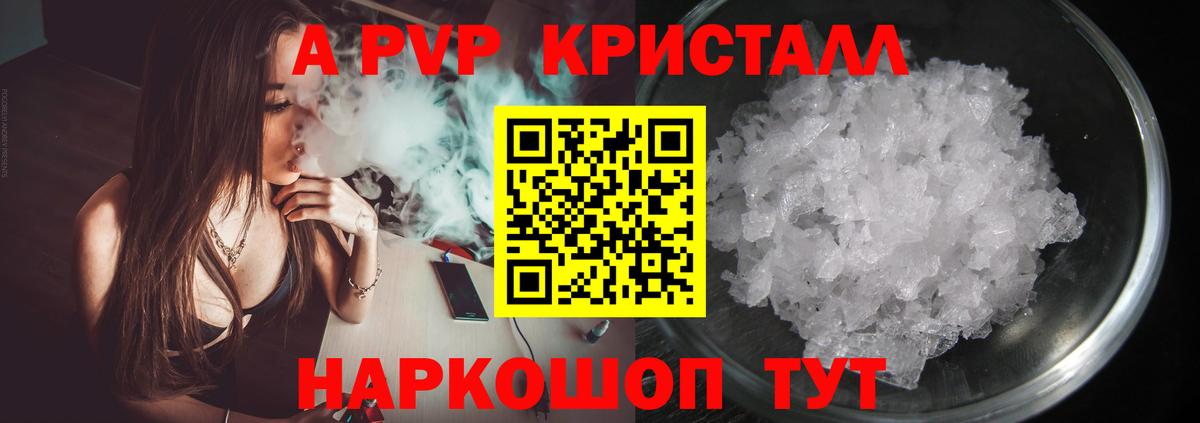 A PVP Соль Заволжье