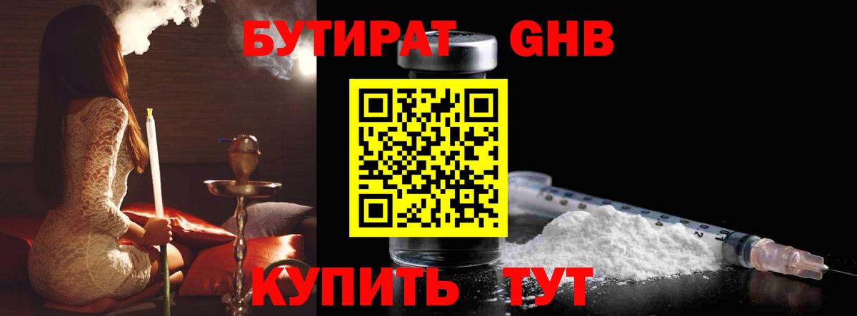 Заволжье  Бутират  Вход с VPN  Бутират 99% 