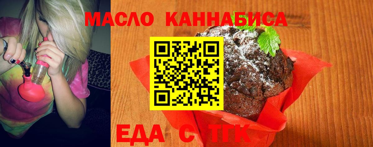 Заволжье  Canna-Cookies конопля  Вход с VPN 