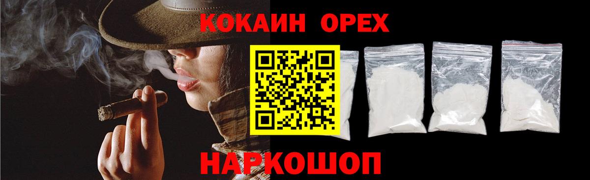 Cocaine Columbia  Cocaine FishScale  Заволжье  Вход с VPN 