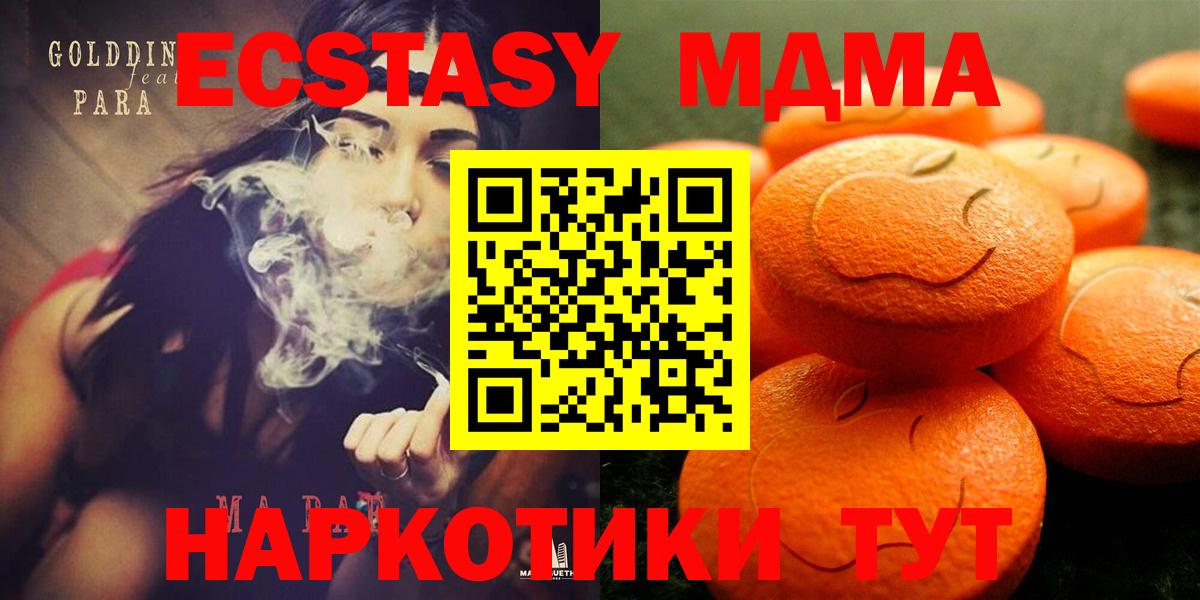 Экстази  Вход с VPN  Заволжье  Экстази 280мг  ЭКСТАЗИ VHQ 