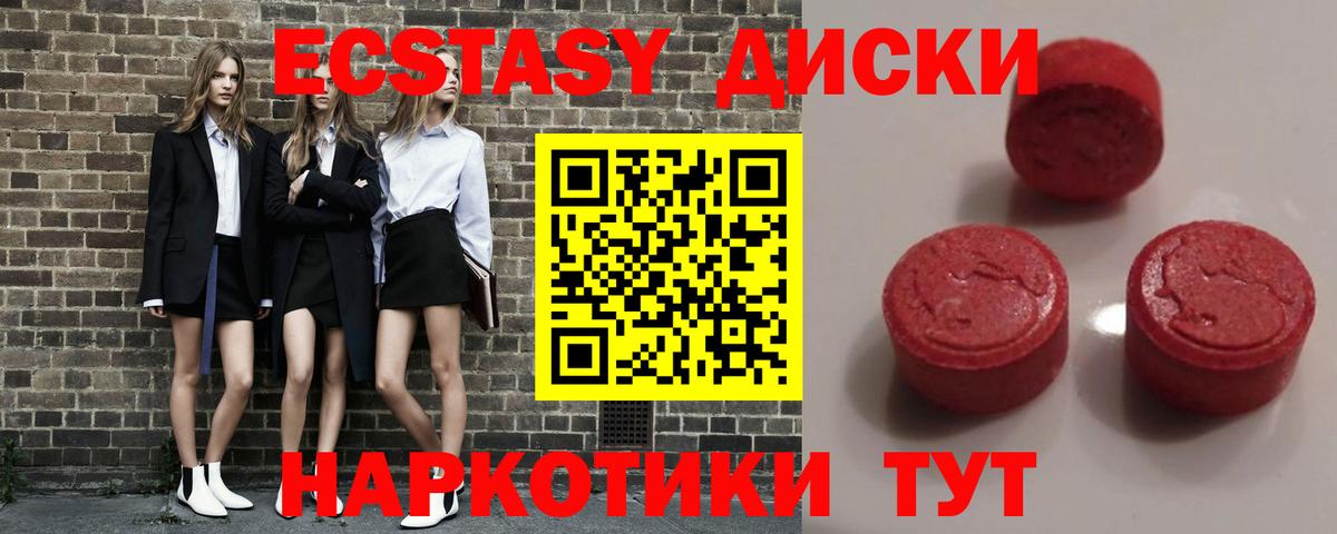 Экстази круглые Заволжье