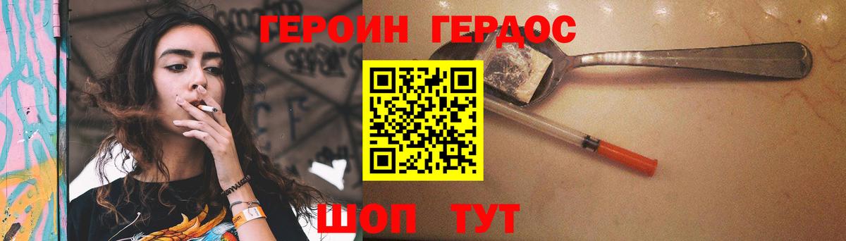 ГЕРОИН Афган Заволжье