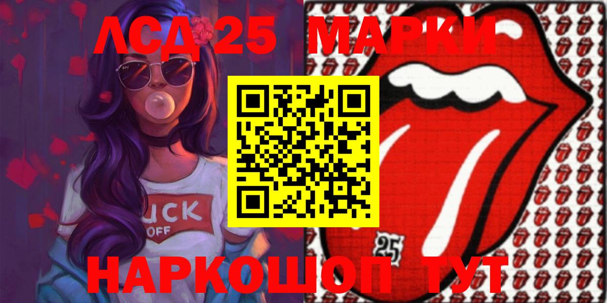 LSD-25 экстази кислота  Вход с VPN  Заволжье  LSD-25 экстази кислота 