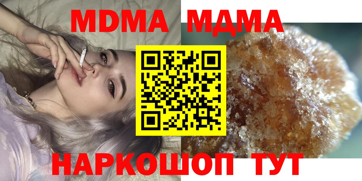 MDMA  MDMA Molly  Заволжье  Вход с VPN  МДМА VHQ 