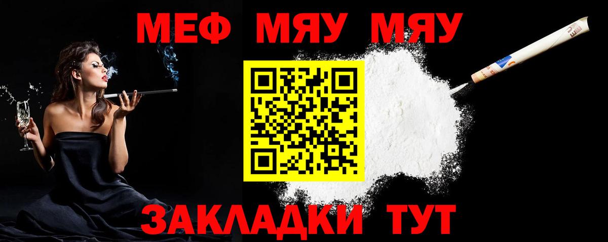 МЕФ кристаллы Заволжье