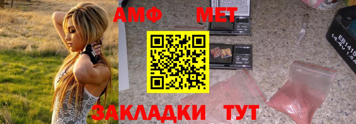 Заволжье  Метамфетамин Methamphetamine  Вход с VPN 