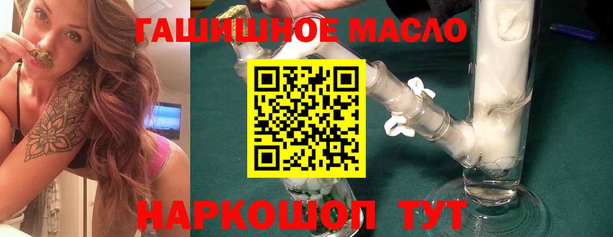 Дистиллят ТГК THC oil Заволжье