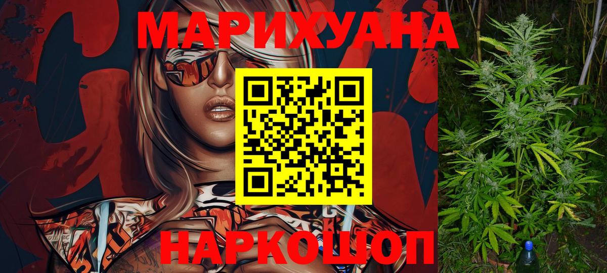 Шишки марихуана White Widow Заволжье